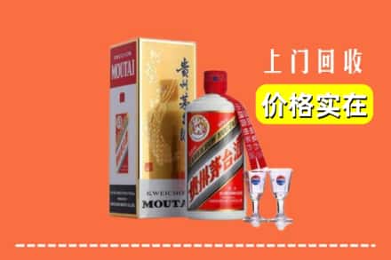 诚信求购:绥中县高价回收茅台酒