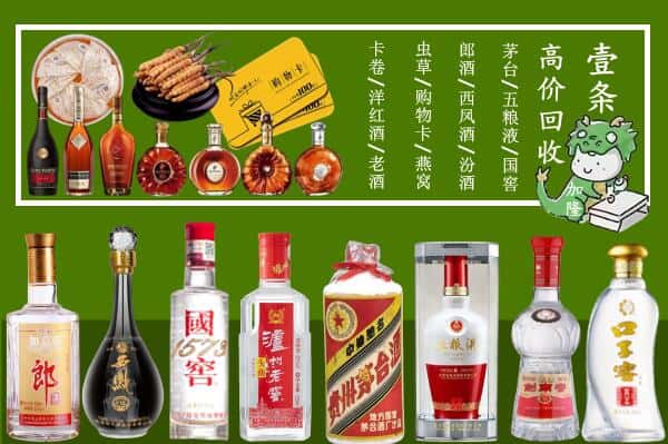 绥中县回收名酒哪家好