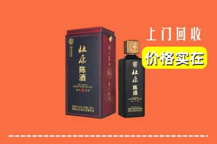 绥中县回收杜康