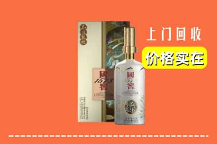 绥中县回收国窖1573