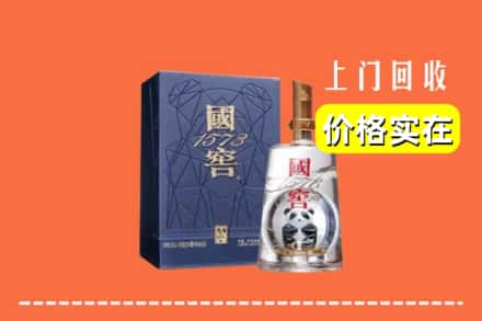 绥中县烟酒回收国窖1573