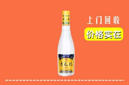 绥中县回收杏花村