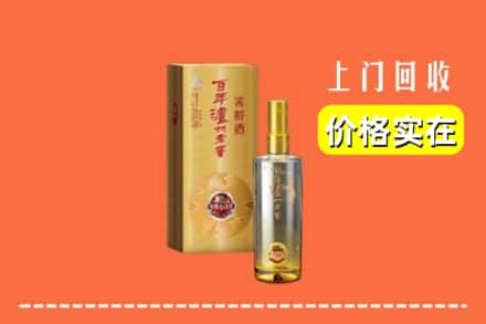 诚信求购:绥中县高价回收泸州老窖