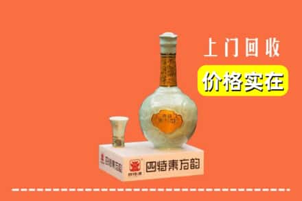 诚信求购:绥中县高价回收四特酒