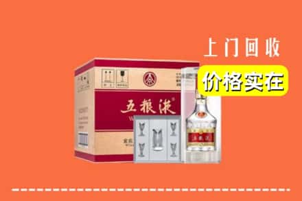 诚信求购:绥中县高价回收五粮液