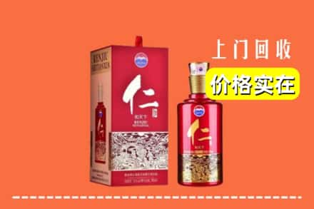 诚信求购:绥中县高价回收仁酒