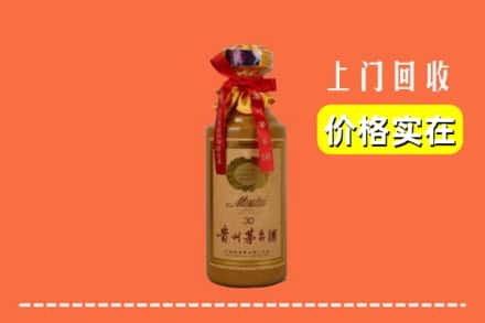 绥中县回收30年茅台酒