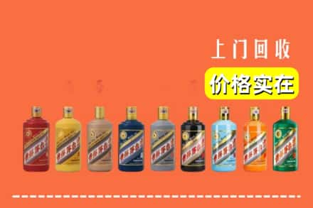绥中县回收生肖茅台酒