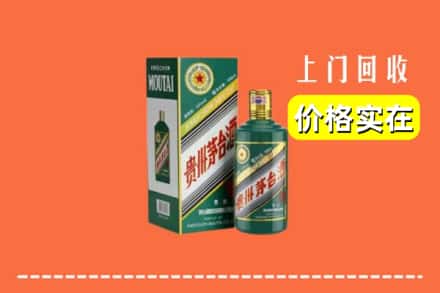 绥中县回收纪念茅台酒